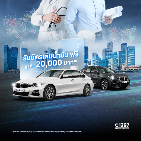 Exclusive Offer for Special Occupation Exclusive Offer for Special Occupation